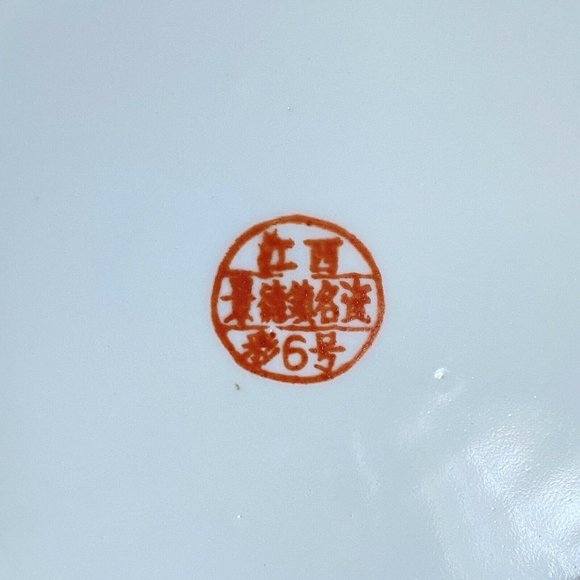 1949-1966 China Famille Juane Yellow Floral Enamel Jingdezhen Shallow Bowl 9” - Picture 4 of 7